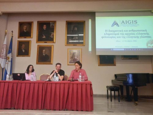 Aigis Conference 2026